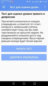 Реабилитация пациентов 2 screenshot 5
