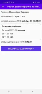 Расчёт дозы варфарина screenshot 0