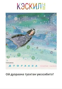 Кэскил screenshot 1