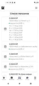 CUBASHOP screenshot 3