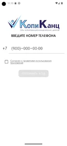 KopyKanz screenshot 0