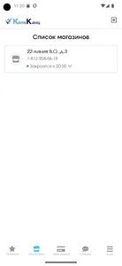 KopyKanz screenshot 2