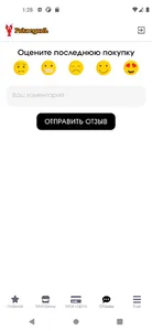 РакоедовЪ screenshot 2