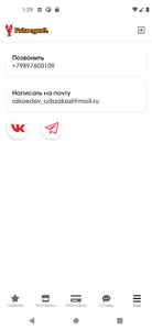 РакоедовЪ screenshot 3