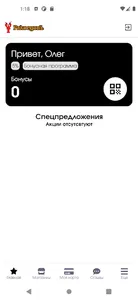 РакоедовЪ screenshot 4