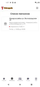 РакоедовЪ screenshot 5