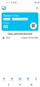 Морские истории (М&И) screenshot 3