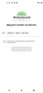 Шенбуш screenshot 1