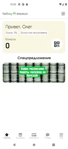 Шенбуш screenshot 2