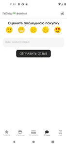 Шенбуш screenshot 9