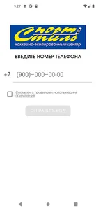 Спорт-Стиль 21 screenshot 4