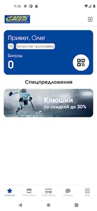 Спорт-Стиль 21 screenshot 5