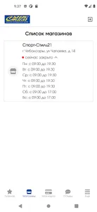 Спорт-Стиль 21 screenshot 6