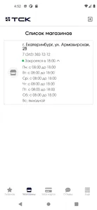 ТСК Бонус screenshot 2