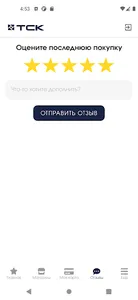 ТСК Бонус screenshot 4