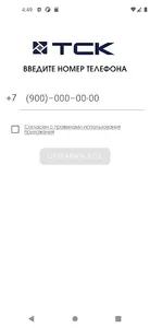 ТСК Бонус screenshot 5