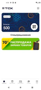 ТСК Бонус screenshot 6