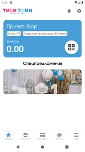 Тики Томи screenshot 1