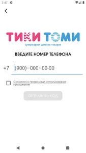 Тики Томи screenshot 4