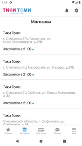 Тики Томи screenshot 6