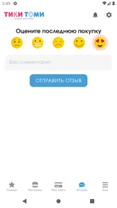 Тики Томи screenshot 7