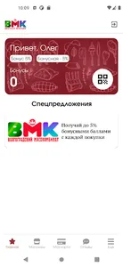 Волгоградский мясокомбинат screenshot 1