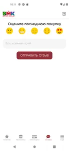 Волгоградский мясокомбинат screenshot 7