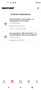 WARPOINT screenshot 6