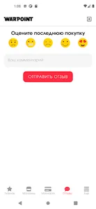 WARPOINT screenshot 7