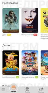 Кино Кемерово screenshot 0