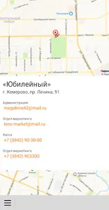 Кино Кемерово screenshot 4