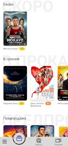 Кино Орбита screenshot 0