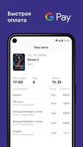 Кинотеатр Вавилон, г. Омск screenshot 3