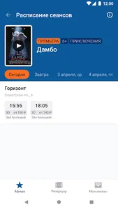 Кинотеатр Горизонт, Коломна screenshot 2