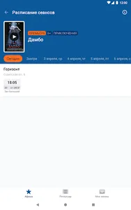 Кинотеатр Горизонт, Коломна screenshot 6