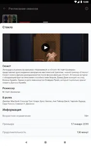 Кинотеатр КиноТихвин screenshot 11