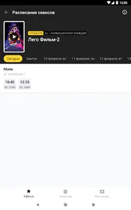 Кинотеатр Маяк screenshot 5