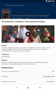 Кинотеатр Нептун screenshot 11