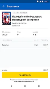 Кинотеатр Нептун screenshot 3