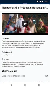 Кинотеатр Нептун screenshot 5