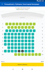 Кинотеатр Нептун screenshot 8