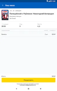 Кинотеатр Нептун screenshot 9