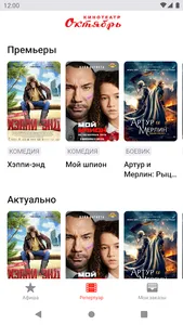 Кинотеатр Октябрь г.Крыловская screenshot 0