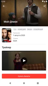 Кинотеатр Октябрь г.Крыловская screenshot 10