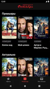 Кинотеатр Октябрь г.Крыловская screenshot 4