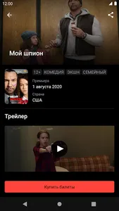 Кинотеатр Октябрь г.Крыловская screenshot 6