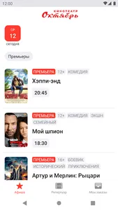 Кинотеатр Октябрь г.Крыловская screenshot 9