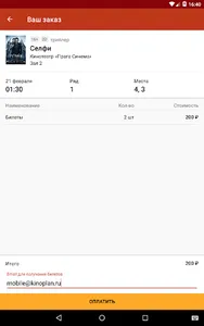 Кинотеатр Прага Cinema screenshot 10
