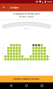 Кинотеатр Прага Cinema screenshot 3