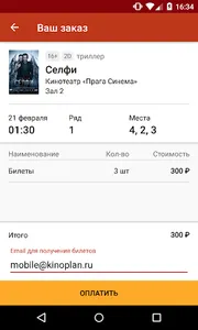 Кинотеатр Прага Cinema screenshot 4